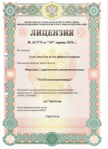 License 167574